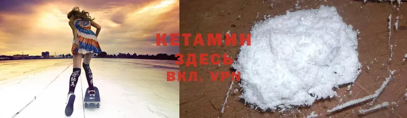 Кетамин ketamine  где можно купить наркотик  Аксай 